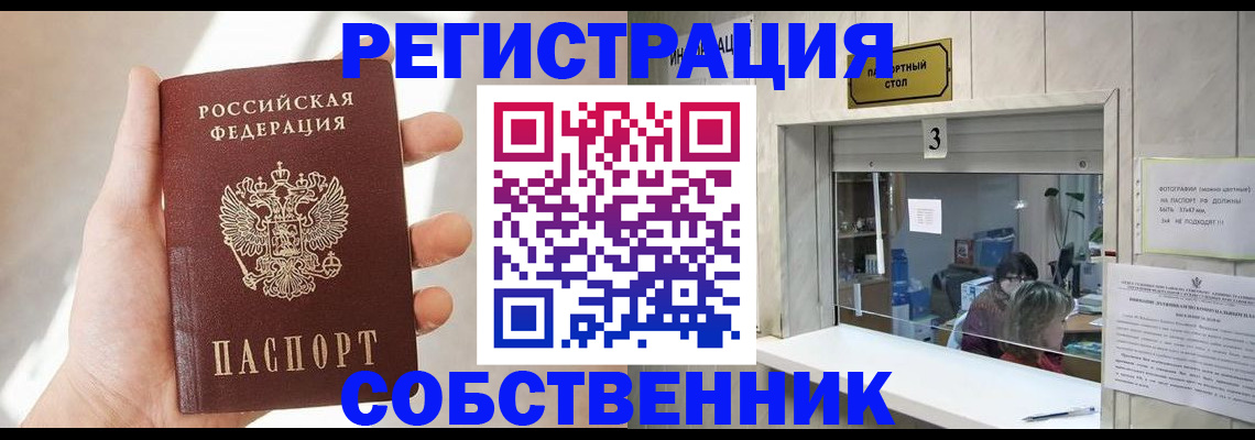 временная регистрация законно в Сердобске