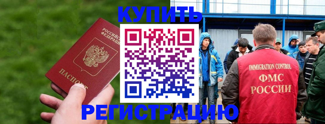 временная регистрация адрес в Сердобске